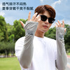 【冰感降温！防晒袖套】夏季冰袖防晒袖套男士防紫外线夏季骑行开车护臂宽松冰丝手套袖女。ry 商品缩略图3