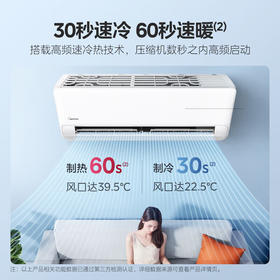 美的空调1.5匹挂机 新一级能效 冷静星三代 变频冷暖壁挂式空调 节能省电 家用卧室防直吹 以旧换新 1.5匹 一级能效 XA1P