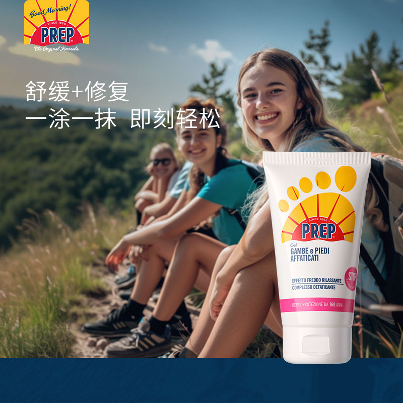 【美专保税】【清仓福利2支起购】PREP腿足舒缓啫喱125mll/支-会场专属