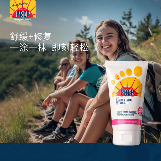 【美专保税】【清仓福利2支起购】PREP腿足舒缓啫喱125mll/支-会场专属 商品图0