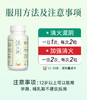 Vitagreen维特健灵 凉火清胶囊60粒/盒 商品缩略图4