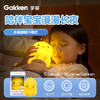 Gakken学研小鸡球球绘本小夜灯（坐姿款） 商品缩略图0
