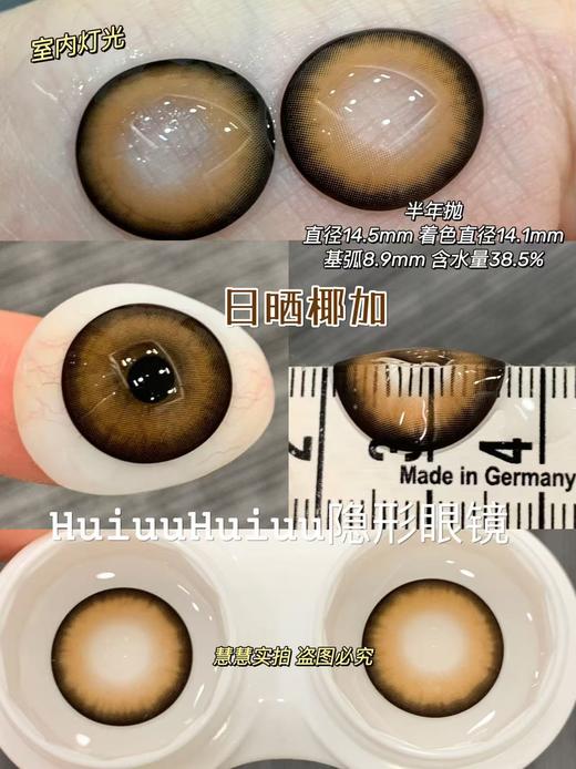 【半年抛大直径】onlycon-水洗牛仔/日晒耶加 -14.5mm【0-800度 无525/575】 商品图4