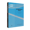 罗马政治观念中的自由 维尔苏斯基 著 西方哲学 三联书店 商品缩略图1