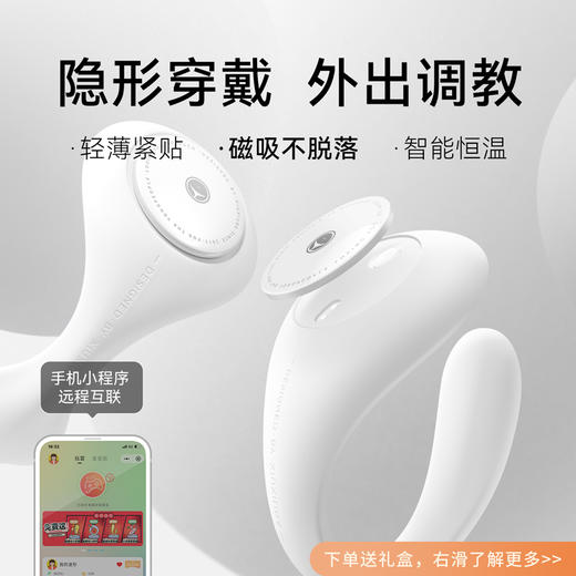 羞羞哒 漫游穿戴pro隐形跳蛋无线遥控app女用情趣用品调教SM入体漫步pro 商品图2