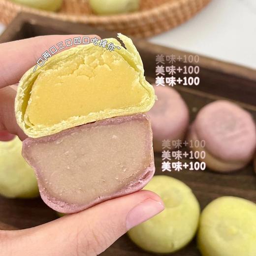 顺丰空运20个仅需39.9冰淇淋绿豆饼/芋泥饼进口冰淇淋粉制作冰一下吃味道太绝了0蔗糖无负担保质期只有12天基地直邮 商品图2