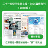 2025暑假合刊·初中版 商品缩略图3