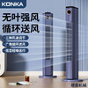 康佳（KONKA）塔扇 家用立式风扇 KTAS-2170-P机械版 蓝色 商品缩略图2