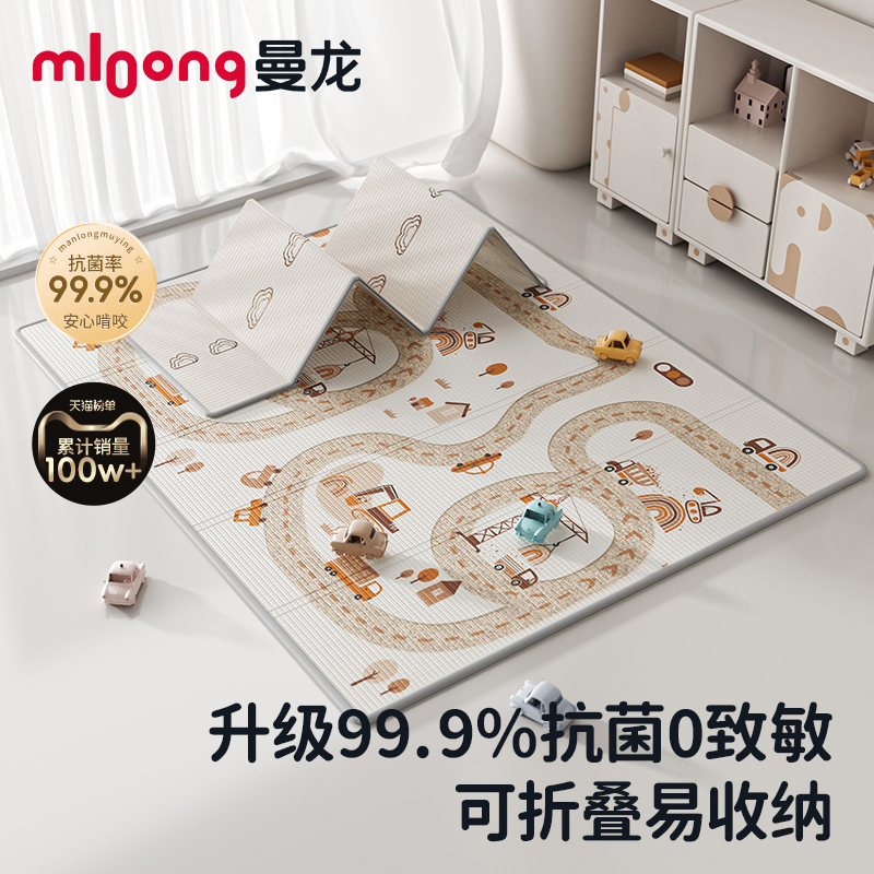【一面瑕疵秒杀】曼龙mloong折叠式爬行垫xpe婴儿地垫（保障一面无瑕疵，不指定花色，花色随机）