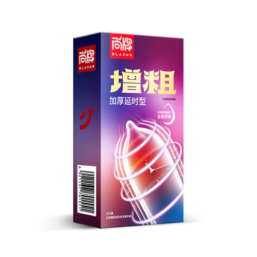 尚牌硬汉7倍加厚物理延时避孕套持久紧型小号男用不射套 商品图6