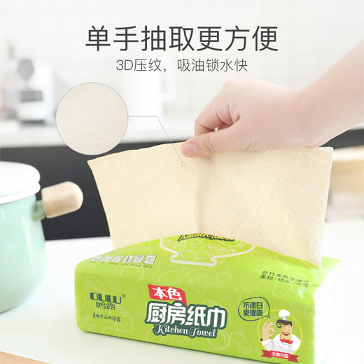 鸥露 本色厨房抽纸70抽*9包 OLB70-09A 商品图4