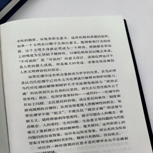 秩序的理由 赵汀阳 著 三联书店 商品图3