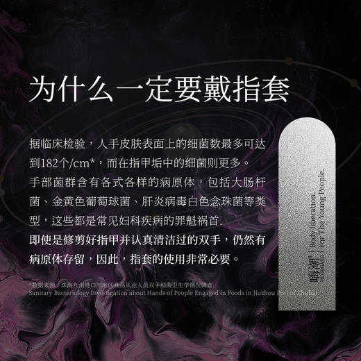 羞羞哒嗨潮情趣手指套女性成人拉拉LES专用超薄水润玻尿酸检查扣扣套 商品图2