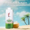 IF椰子水-500ML*2利乐装(泰国） 商品缩略图3