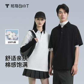 拇指白小T纯棉动感短袖POLO衫无畏系列