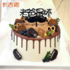 【父亲节】8英寸父亲节动物奶油蛋糕13选1 商品缩略图3
