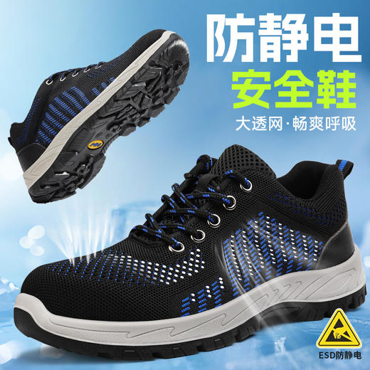 新款夏季劳保鞋防静电透气安全工作鞋钢包头防砸防刺穿实心底耐磨舒适 商品图9