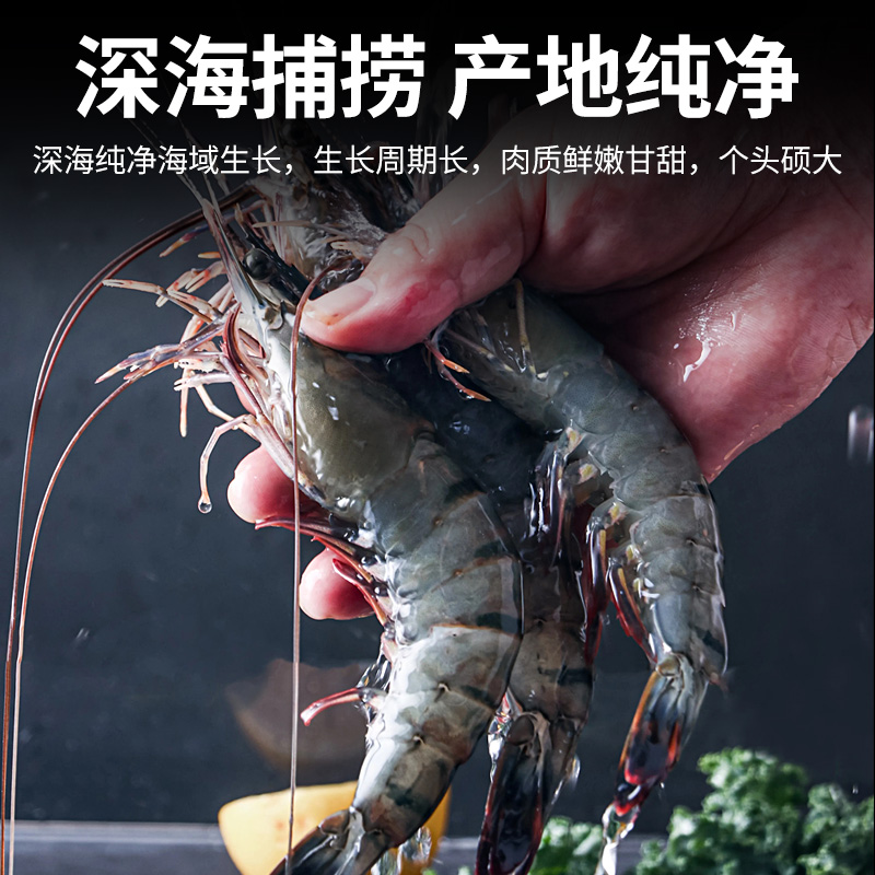 大黄鲜森3040印度黑虎虾900g