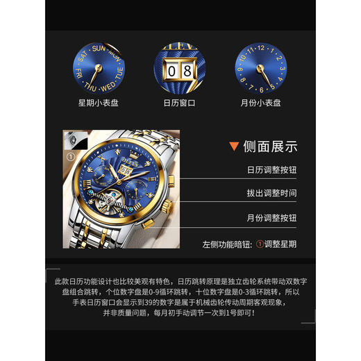 欧利时OLEVS 机械表 9910 瑞士认证品牌 全自动男士手表夜光防水潮流腕表 商品图4