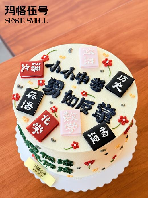 2025DE考试蛋糕-A款 商品图0