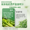 【鲜果冷榨】HPP西芹汁 245ml*1瓶 果蔬轻食轻盈口感 商品缩略图5