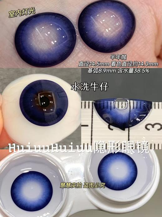 【半年抛大直径】onlycon-水洗牛仔/日晒耶加 -14.5mm【0-800度 无525/575】 商品图2