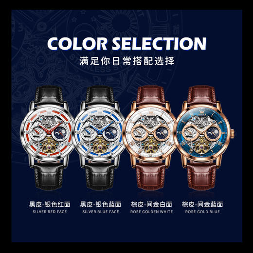 欧利时OLEVS 机械表 6670系列 瑞士认证品牌皮带镂空多功能机械男士手表 商品图1