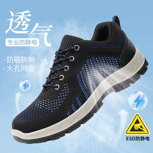 新款夏季劳保鞋防静电透气安全工作鞋钢包头防砸防刺穿实心底耐磨舒适 商品图1