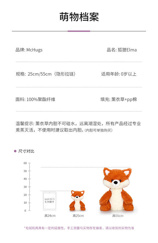 McHugs 狐狸 商品图2