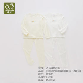 拉比-内衣类（春）I5发拉比1泡泡浴圆领2套装150