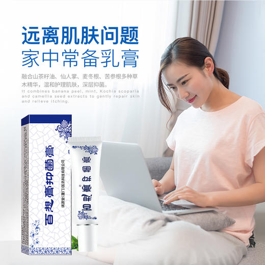 琪源堂百想膏（成人） 商品图2