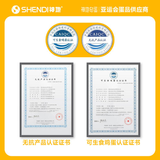 神地五谷可生食大码蛋 商品图2