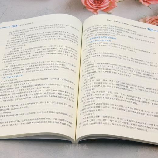 E大学生生态文明教育 &3027 商品图2