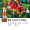 【夏日微醺 清甜略带酒香 朱湖珍珠糯米原料】国晏精酿气泡米酒原味/荔枝味/柠檬味（300ml*12瓶） 商品缩略图4