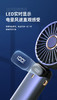 【多样屋专柜】艾贝丽便携式LED数显小风扇两色可选随机发货 商品缩略图4