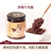 牛肉酱（香辣味） 商品缩略图0