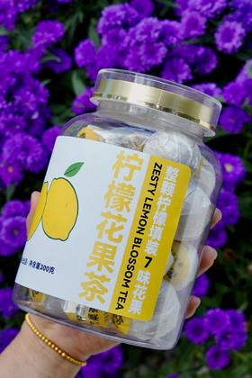 【柠檬花果茶】整颗柠檬包裹花果茶～清爽又好喝~