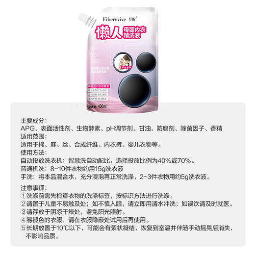 纤醒·懒人洗护套装（洗衣液+柔顺+母婴） 商品图6