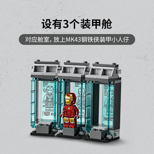 乐高积木L76315乐高超级英雄系列钢铁侠实验室：战甲大厅 商品图3