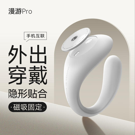羞羞哒 漫游穿戴pro隐形跳蛋无线遥控app女用情趣用品调教SM入体漫步pro 商品图0