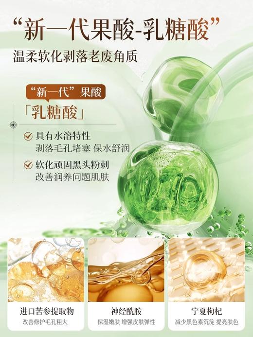 【1揉去角质 清洁黑白头】黄糖去角质啫喱150g#去角质面部去死皮清洁毛孔黑头脸部磨砂啫喱官方旗舰店正品女男士 商品图3