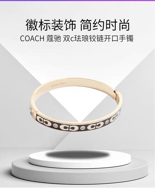 【特惠】【品牌授权】蔻驰奥莱女士经典双c珐琅铰链开口手镯简约时尚礼物 商品图2