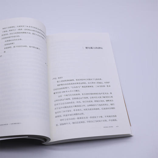 历史深处的忧虑 四版 近距离看美国之一  林达 著 三联书店旗舰店 商品图4