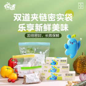 【积分兑换】心相印   悦适三合一组合装密实袋(90只装)ZE6261(盒装)