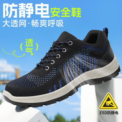 新款夏季劳保鞋防静电透气安全工作鞋钢包头防砸防刺穿实心底耐磨舒适 商品图7