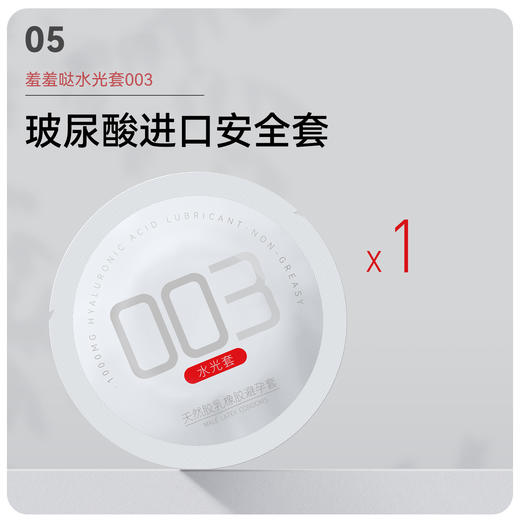羞羞哒情趣伴侣礼盒便携含玻尿酸润滑液跳蛋情趣用品清洁凝胶水光套003私处湿巾 商品图5