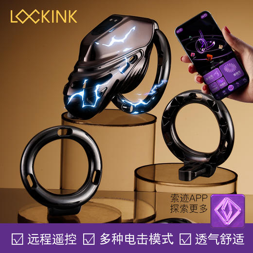 索迹 电鳗电击贞操锁 APP远程遥控 商品图1