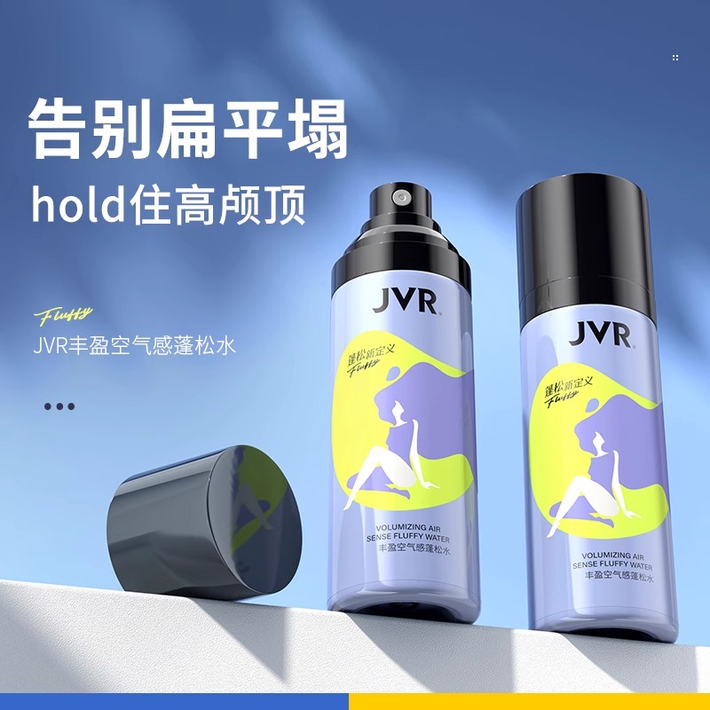杰威尔女生丰盈空气感蓬松水发型蓬松喷雾神器高颅顶定型自然男士