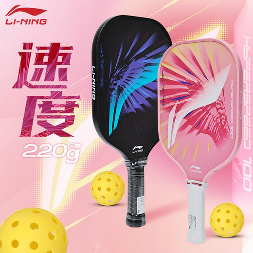 李宁匹克球拍HYPERSPEED 100入门训练速度型挥拍灵活全碳纤维运动球拍 商品图0