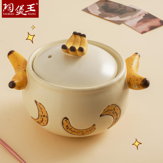 【果趣轻食锅-香蕉】陶煲王陶瓷砂锅家用耐高温煲汤熬粥创意手绘一人食小锅 商品图1